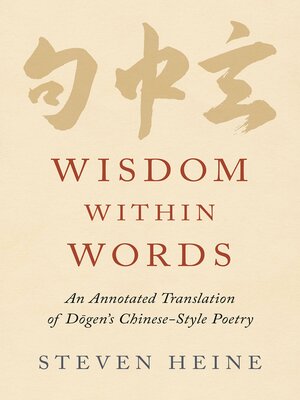 cover image of Wisdom within Words